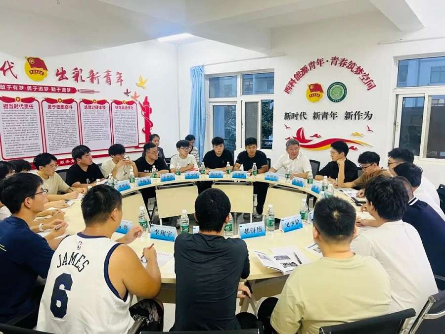 班主任、校党委书记来兴平主持召开采矿工程2024级创新班主题班会暨新学期“开学第一课”