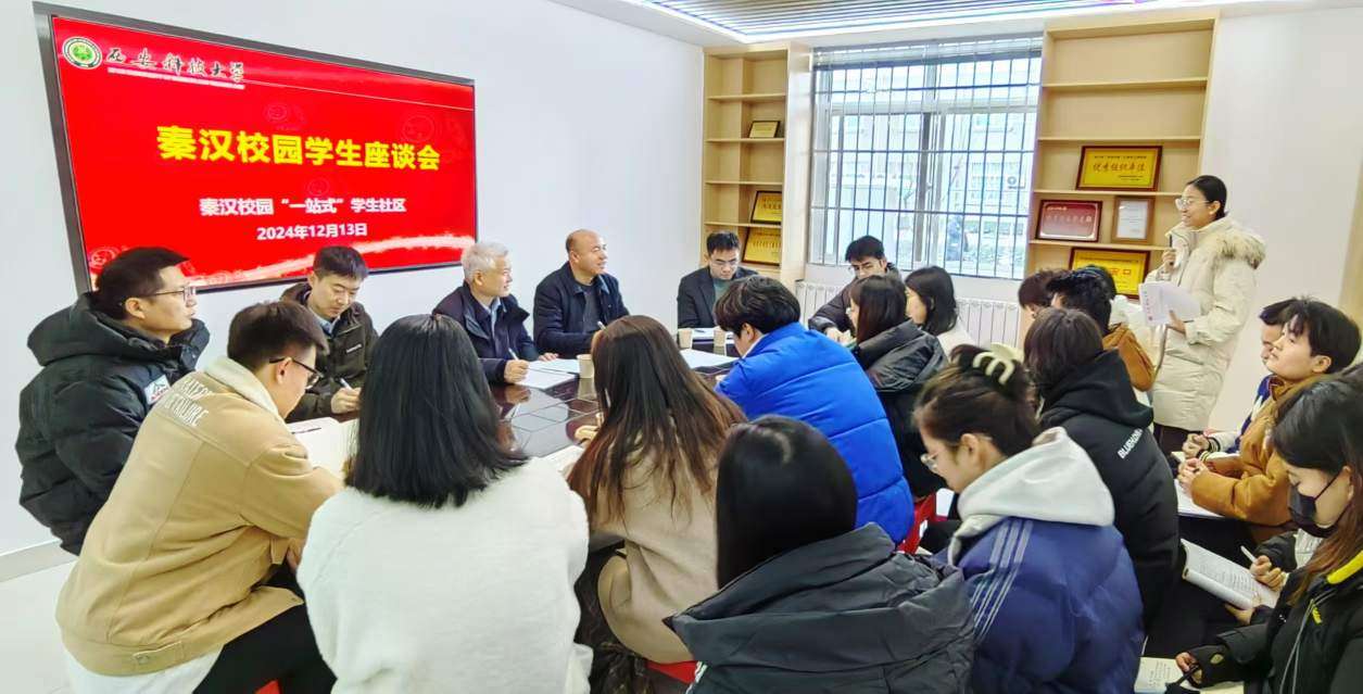 校长邓军与秦汉校园学生代表交流座谈